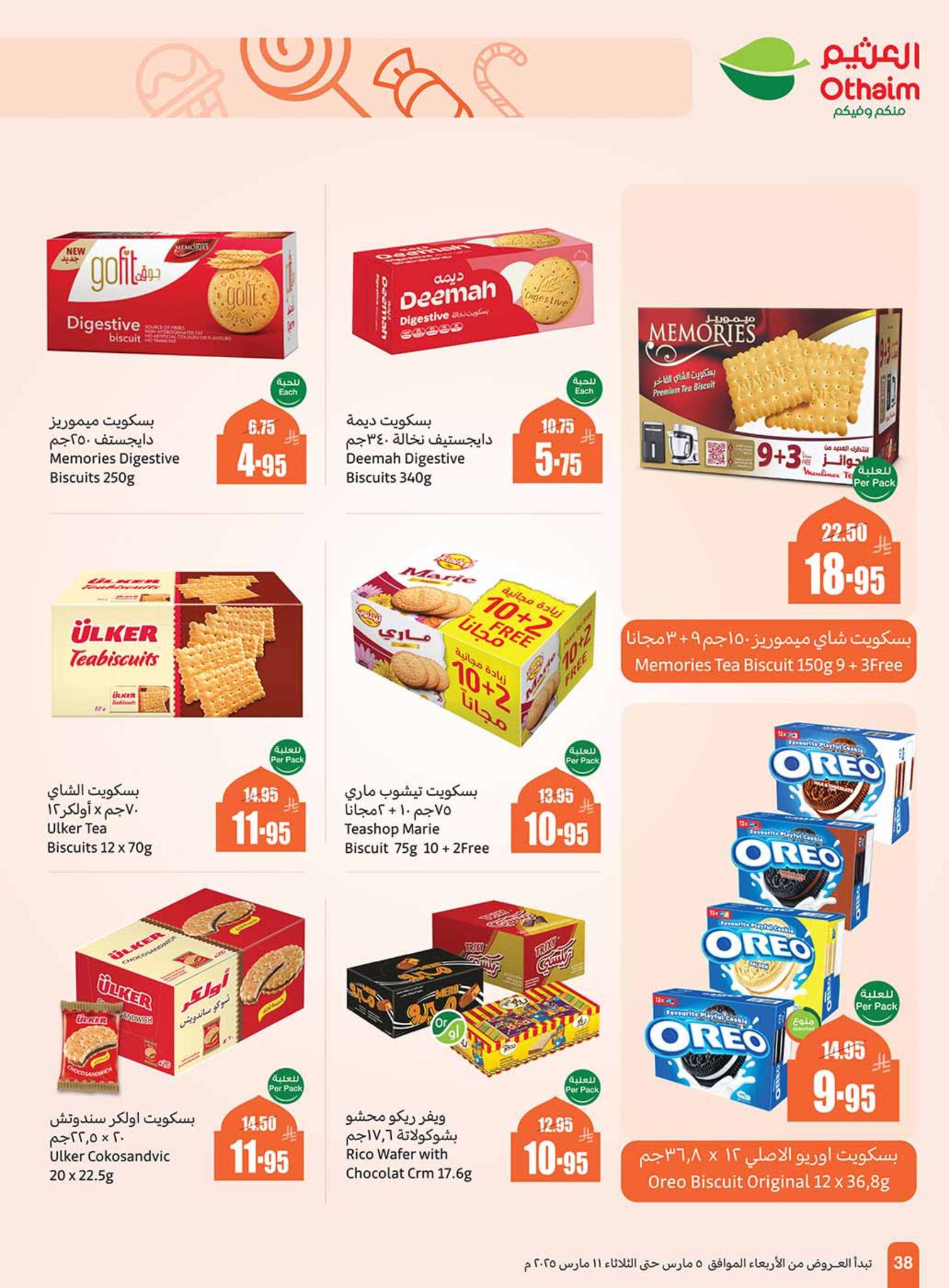 abdullah-alothaim-markets offers from 5mar to 11mar 2025 عروض أسواق عبد الله العثيم من 5 مارس حتى 11 مارس 2025 صفحة رقم 37